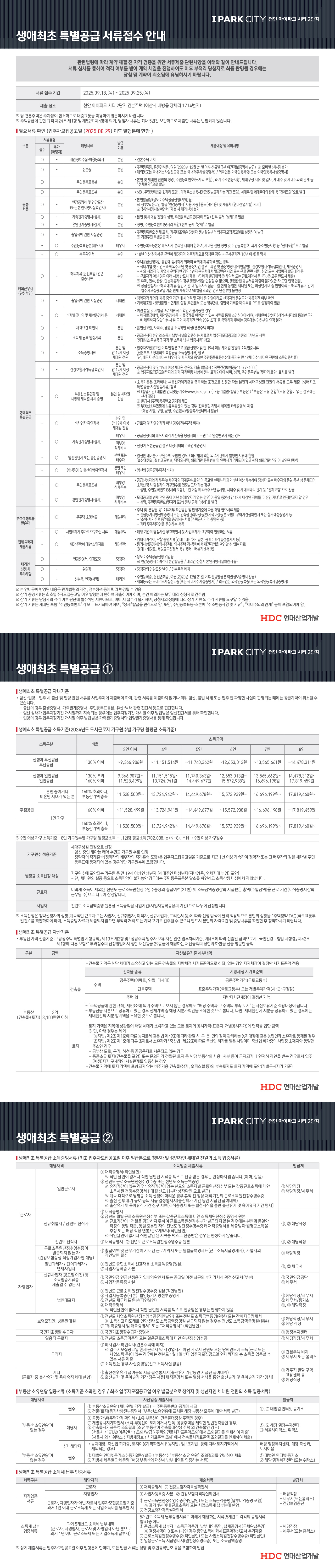 생애최초